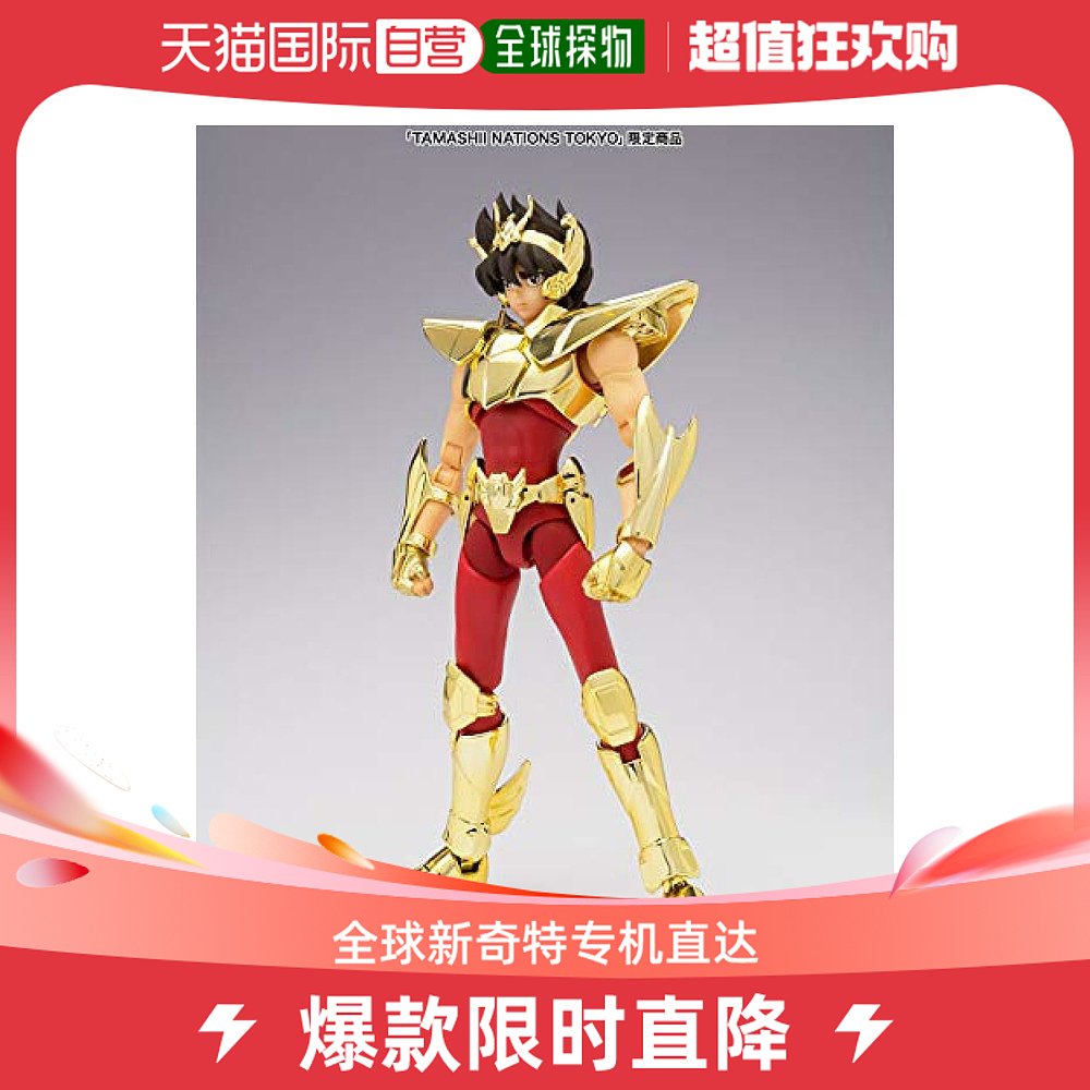 (Japan Direct Mail) Sacred Warrior Saints Mythology EX Pegasas Star Veco (Freshman Bronze Saints) Hands-Taobao