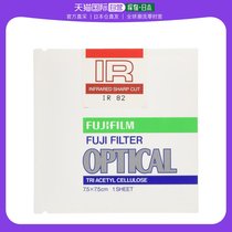 (Direct mail from Japan) FUJIFILM light-absorbing infrared transmission filter (IR filter) 82 7 5X 1
