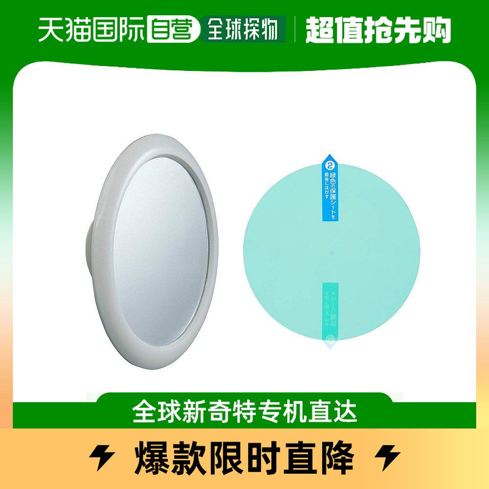 (Japan Direct Mail) LEC Bathroom Mirror Round with anti-foggy film with suction cup diameter 13 7cm-Taobao