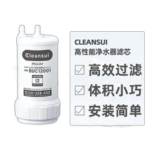 Japan direct mail Japan direct mail Cleansui Mitsubishi UZC2000 successor new model multiple models compatible with internal