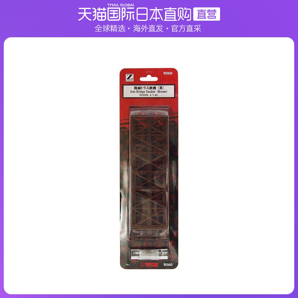 Japan Direct mail ROKUHAN Construction model Six half gauge Z Horizon Truss Bridge 220mm Model