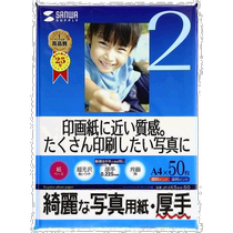 (Japan Direct Mail) Sanwa Mountain Industry Inkjet Photo Paper Thick JP-EK5A4-50