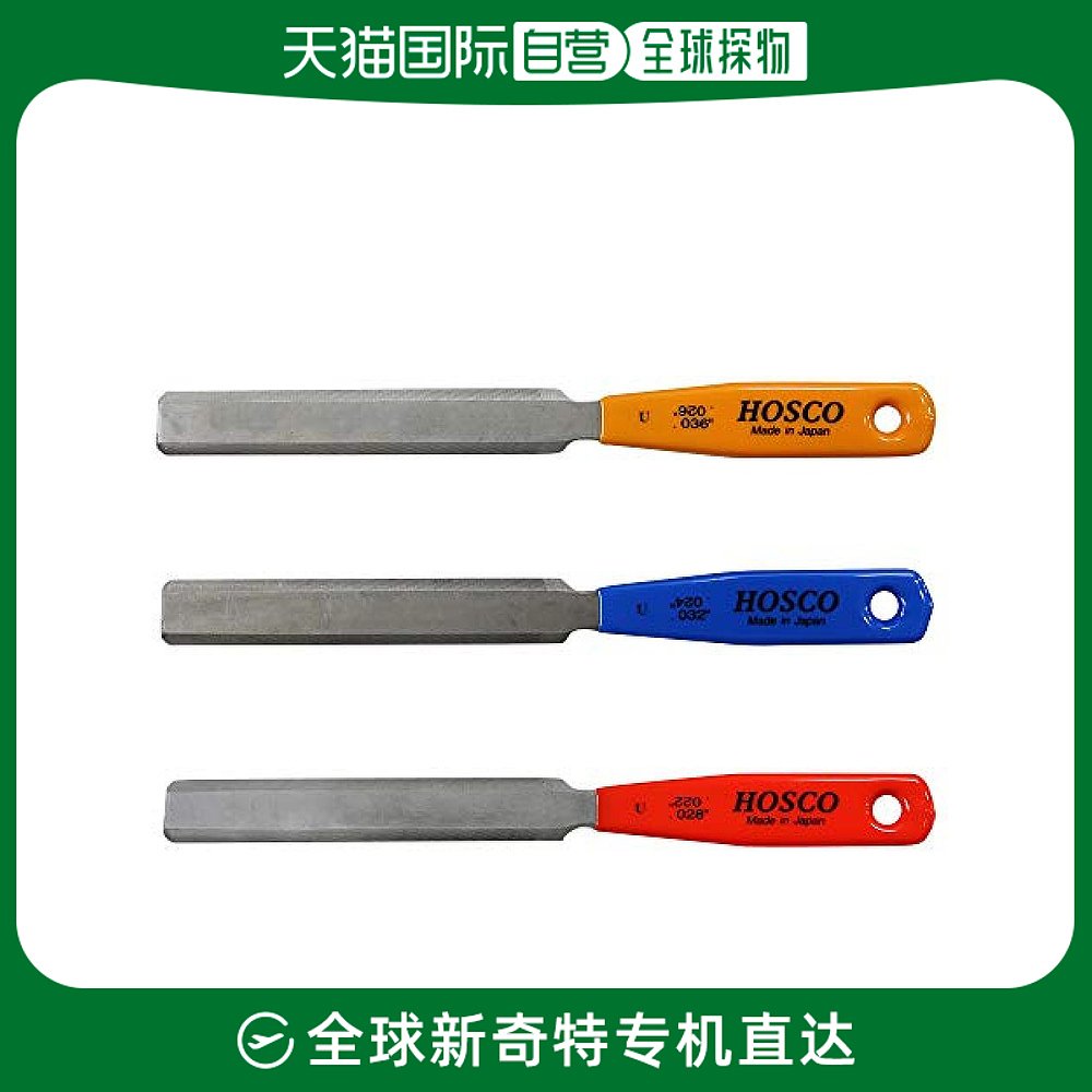 (Japan Direct mail) Hosco guitar Luthiers Tools filing knife 3 pieces for use in Yukri-Taobao