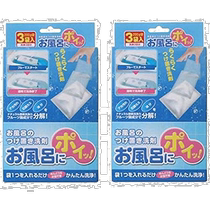 (Direct Mail from Japan) COGIT Whole Block Soaking Detergent for Bathroom Cleaning 2 pcs