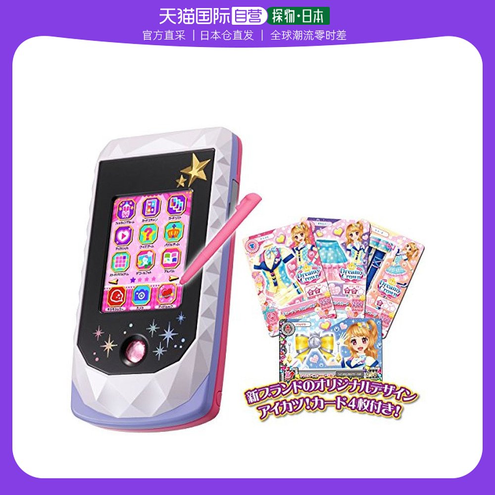 (Japan direct mail) bandai bandai electronic toy idol event mobile phone toy convenient to carry-Taobao