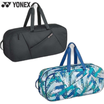 Japanese direct mail YONEX racket bag (backpack compatible) (suitable for 2 tennis balls) tennis accessories comparison