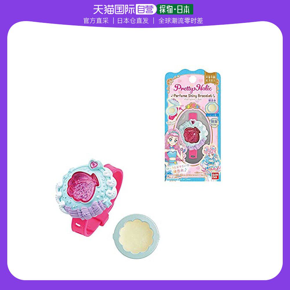 (Japan Direct Post) Wandai Tropical-Rouge Beauty Teenage Girl PrettyHolic Perfume Watch-Taobao