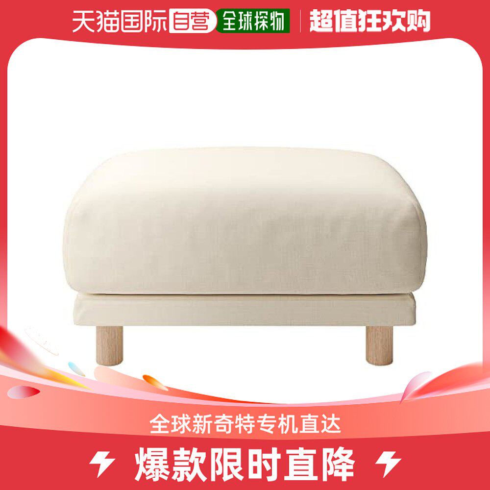 (Japanese direct mail) Muji no print good cotton linen sofa footstool polyammonia spring with cover white 8258503-Taobao