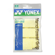 Yonex Yonex mens and womens badminton racket nano strap yellow FF 106