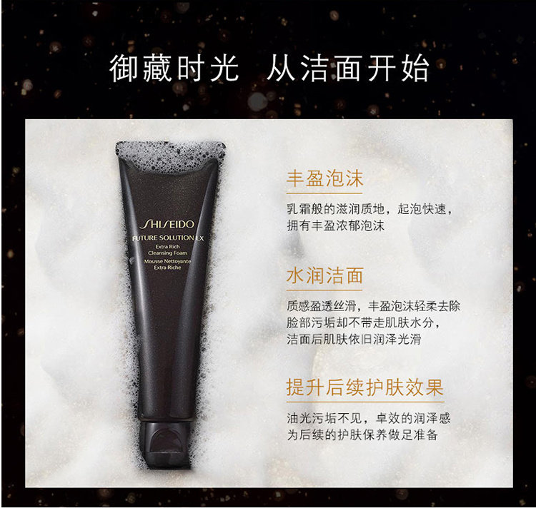 【Expédition directe du Japon】 Japon SHISEIDO Shiseido Nettoyant Visage Éclaircissant et Lissant pour une Peau Radieuse, Ligne "Timeless Beauty", 134g