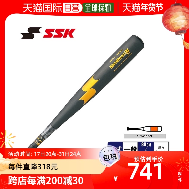 Japan Direct Mail Ssk Universal Baseball Bat-Taobao