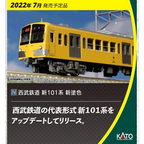 (Japan Direct Post) Kato N Orbital Seywu Railway New 101 Series New Painted 4 Base Suit Yellow