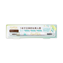 Japan direct mail EXCEL summer limited edition three-in-one eyebrow pencil #PD01 natural brown