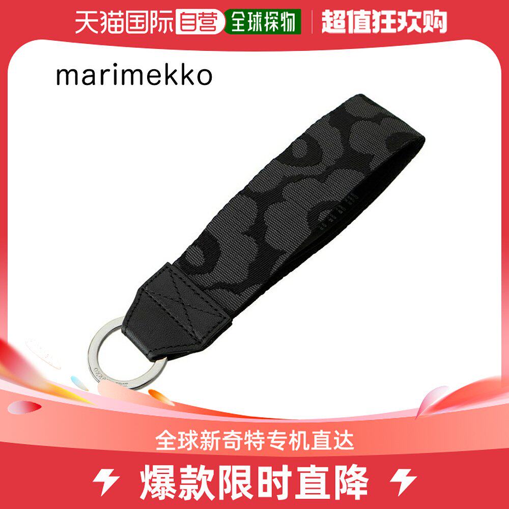 Japan direct mail marimekko keyring key button Joukkio Unikko key button 049876-Taobao