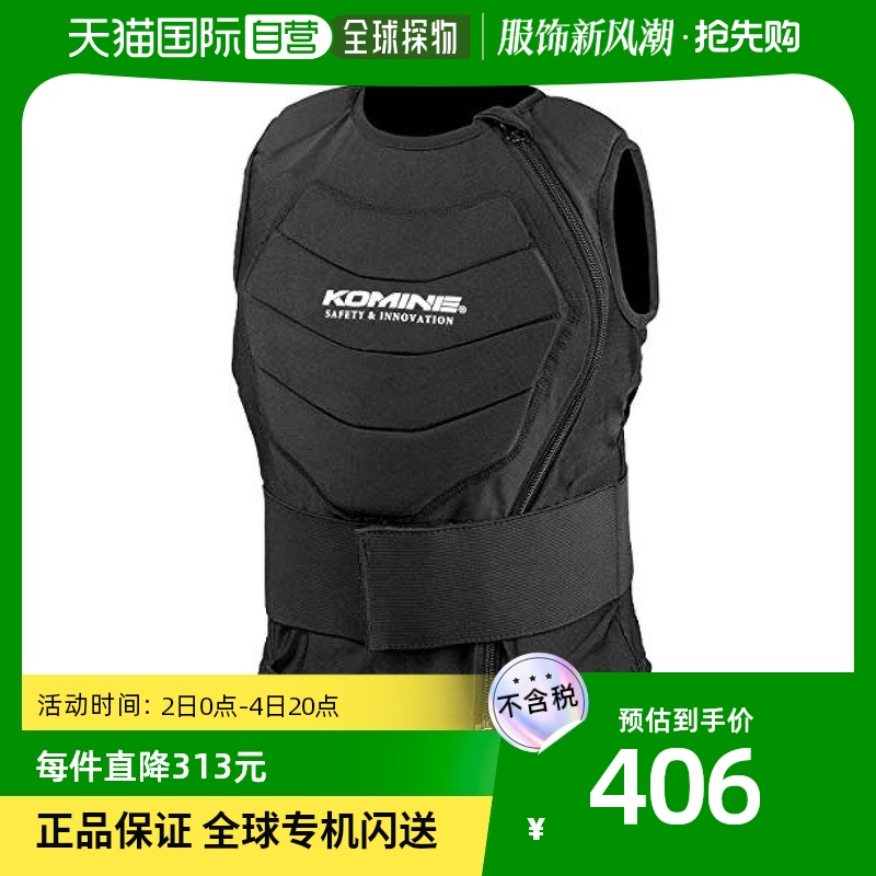 (Japan straight mail) KOMINE Moto's protective gear Children's armor KS Black 04-900 RSK-900-Taobao