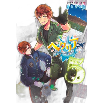 Japan Direct Mail Hetalia World Star 5 (Weekly Comics)