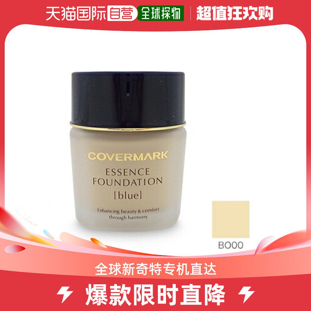 Japan Direct Mail Covermark < Jasmy Color > essence powder bottom bottled 30g #BO00-Taobao