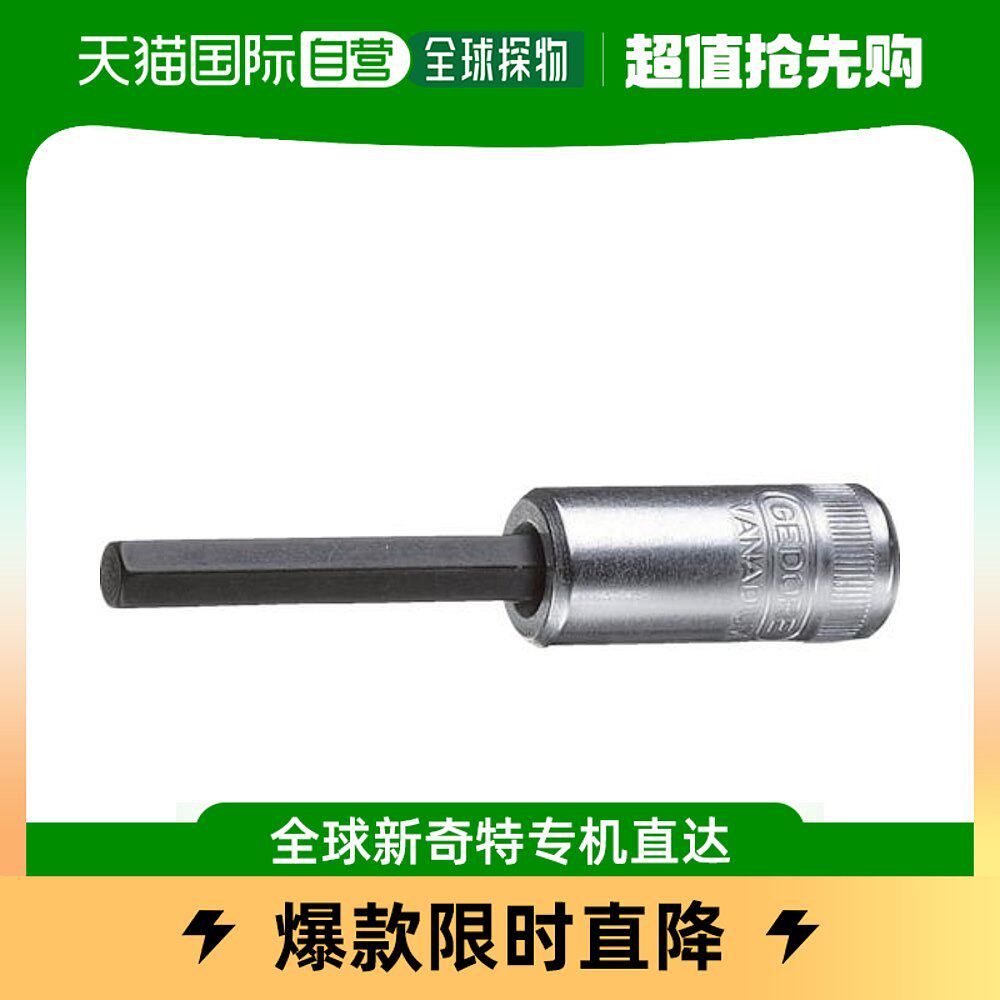 Japan Direct Mail Japan Direct to GEDORE Long Hexagon Drills for the Edge 8mm1933299-Taobao