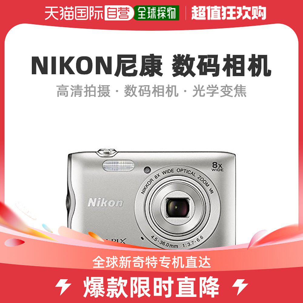 (Japan Direct mail) Nikon Nikon digital camera COOLPIX A300SL silver color 8 times optical zoom-Taobao