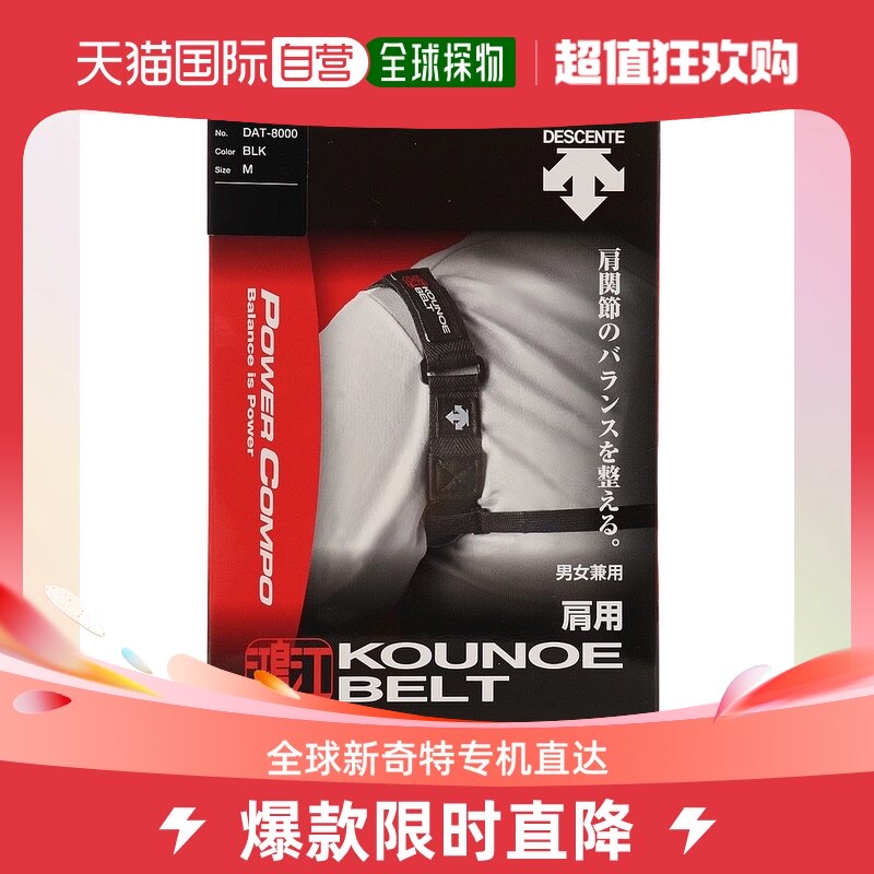 Day tide running legs DESCENTE men and women of the same Konoe belt shoulder strap DAT-8000 black-Taobao