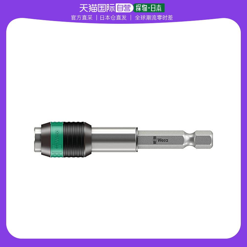 (Japanese direct mail) Wera 889 4 1 Fast conversion drill bit sleeve shank diameter 6 35mm long 75mm-Taobao
