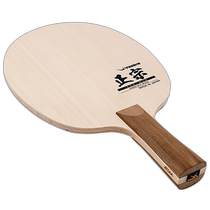 Japan direct mail YASAKA table tennis racket all-round authentic YR-193 table tennis racket YR193