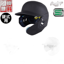 Japon Casque de baseball direct Casque de baseball Rawlings Mach ajuste le roulement à bille dur qui convient pour la main droite batteur gauche