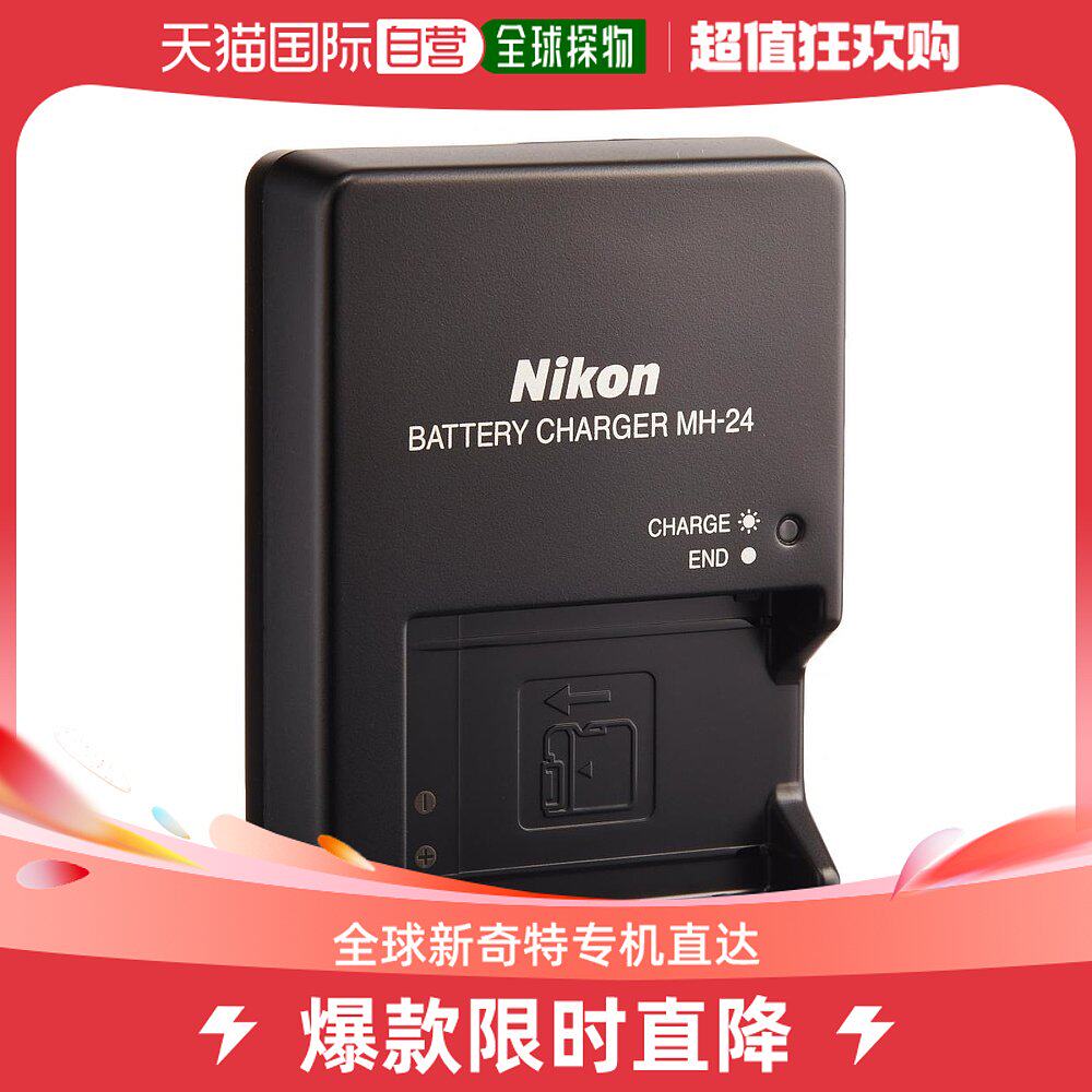 (Japan Direct Mail) NIKON Nikon charger MH-24 digital camera charger large capacity small and easy to carry-Taobao