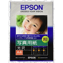 (日本直邮)Epson爱普生 复印纸相纸光面 20张 A4 KA420PSKR