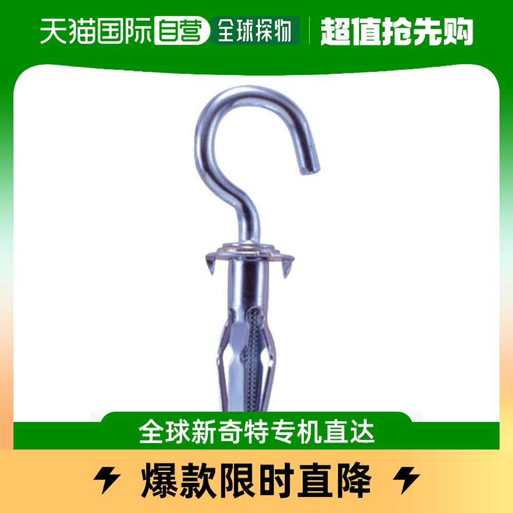 Japan Direct Mail Japan Shrimp LOBSTER hollow expansion screw A409CB-Taobao