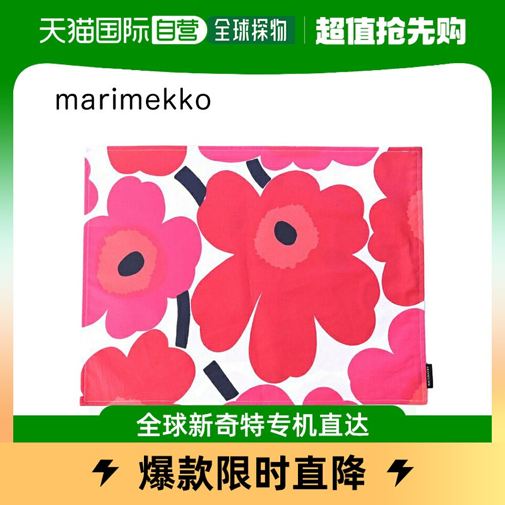 Japan direct mail marimekko dining mat meal cushion PIENI UNIKKO red x071694 001-Taobao