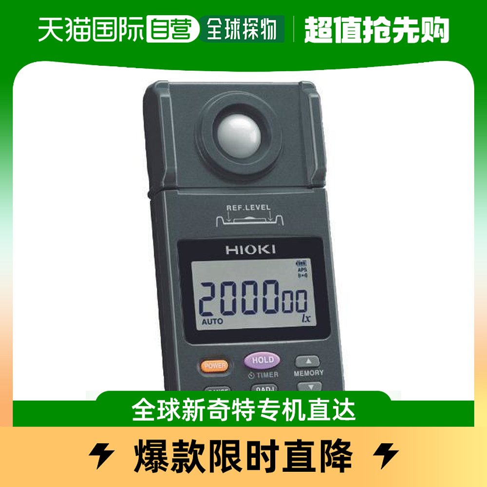 Japan Direct Mail Japan Direct to Buy HIOKI Illuminometer FT3424FT3424-Taobao