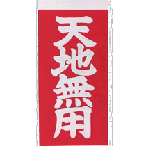Japanese direct mail Japanese direct purchase TRUSCO luggage tag Inversion is strictly prohibited text type 1 paper 2 pieces