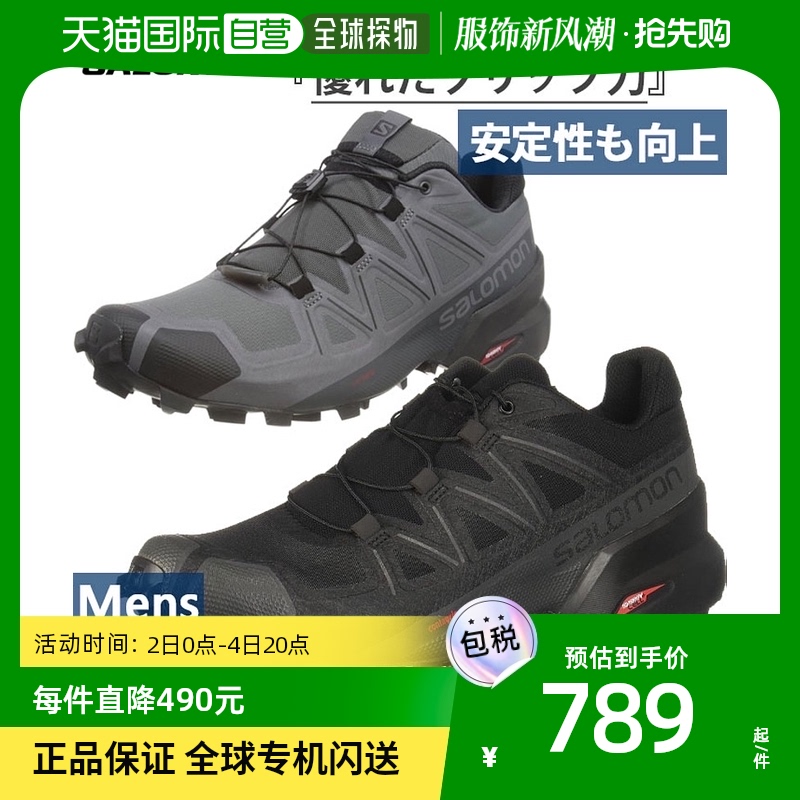 Japan Direct mail Salomon men's speed cross SPEDROSS 5 Climbing Shoes Cross-country Running-Taobao