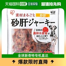 (JAPAN DIRECT MAIL) Iris Airieth Chicken Visceral Pet Daily Snack easy to digest and absorb 2 bags