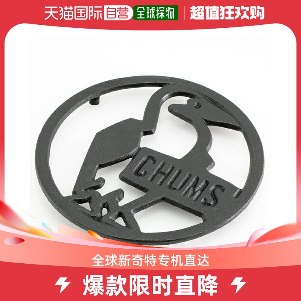 Japan Direct mail Chums Boby iron pot cushion CH62-1810-0000-00 cooker barbecue tableware Cast-Taobao