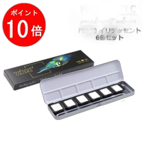 Japan direct mail Holbein Finetech pearlescent color F5600 iridescent 6-color set