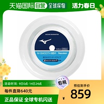 M-Smooth 65RM-SMOOTH 65R200m for the Japanese direct mail MIZUNO badminton line roll line etc.