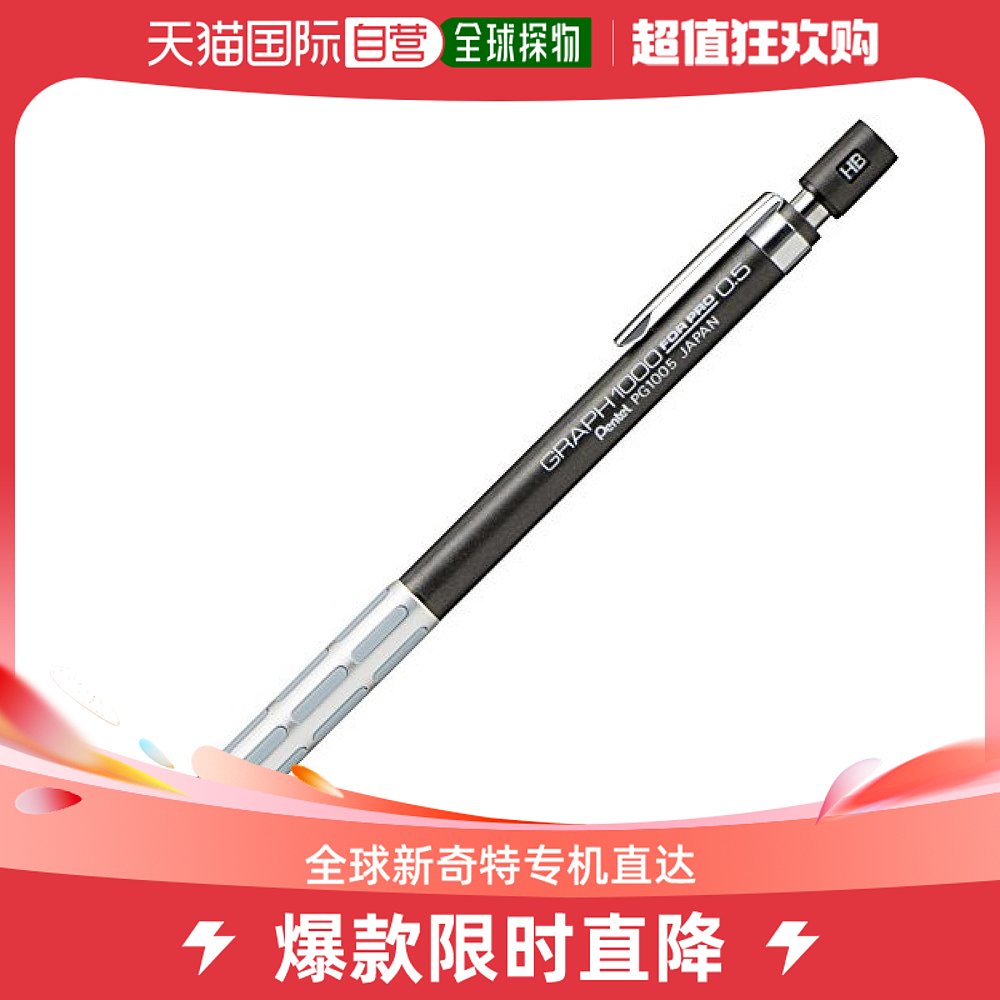 (Japan Direct Mail) Pentel Automatic Pencil GRAPH10000 5 m Axis-Taobao