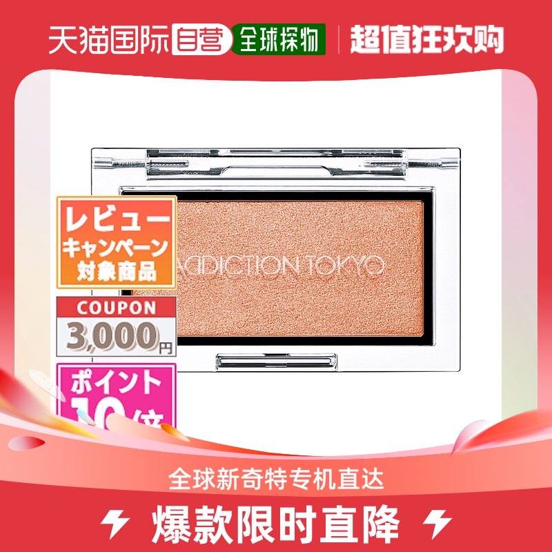 (Japan Direct Mail) ADDICTION Addicted Colourful Satin Blush Blush#011P Emotive Nude-Taobao