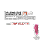 Japan Direct Mail R×L: Racing Gator SLR