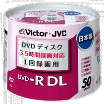 (Direct mail from Japan) Victor Video DVD-R single-sided double layer 8 times speed 5GB 50 pieces VD-R215