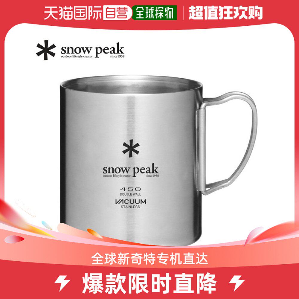 Japan Direct Mail Snow Peak Stainless Steel Vacuum Cup 450 MG-214 camping gear-Taobao