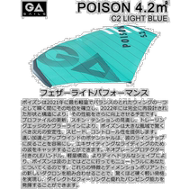 Japan direct mail GA SAIL POISON 4 2 square meters C2 light cross GA WING wing surfing GAAST
