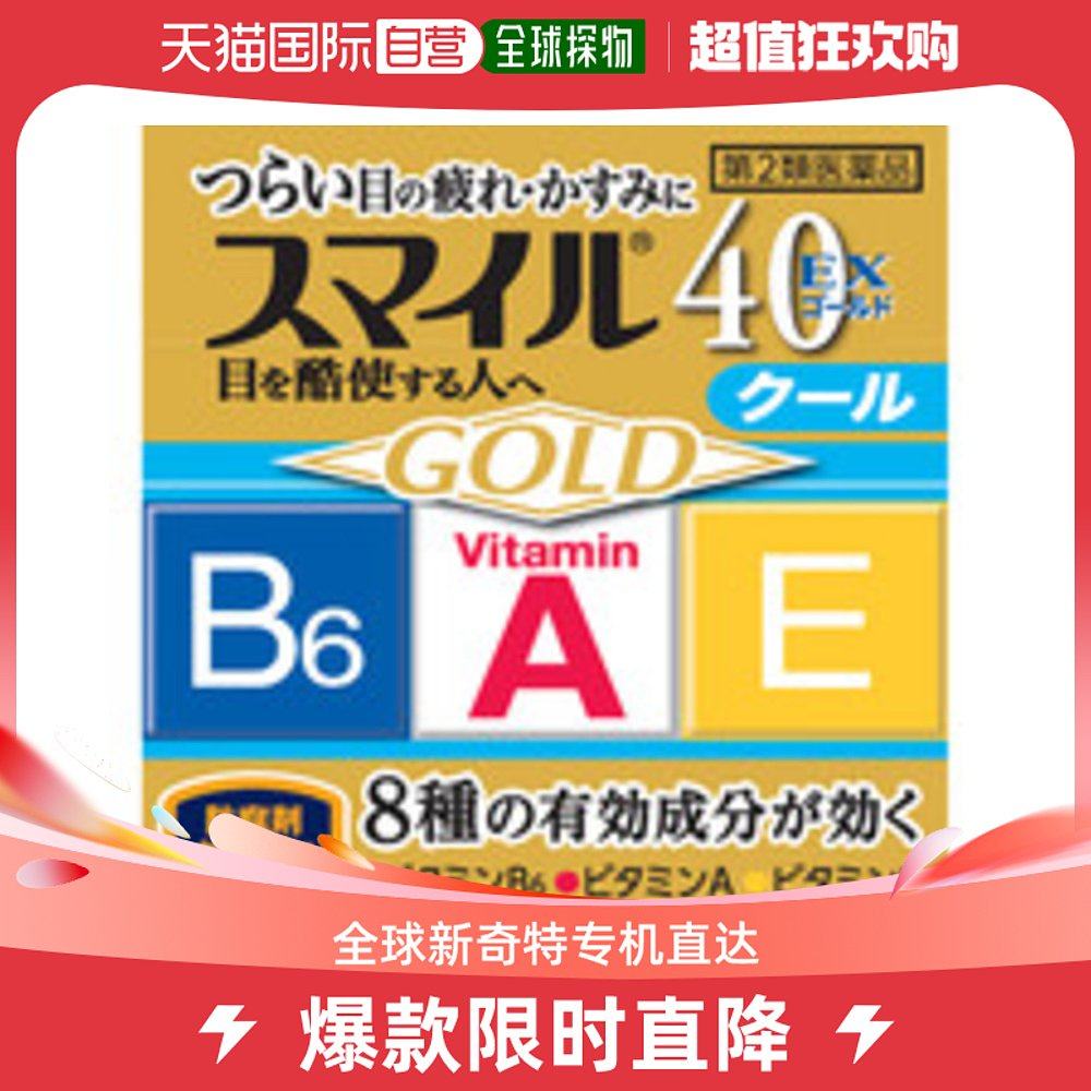 Japan Direct Mail LION Lion King Gold Version 40EX Eye Fatigue Repair Corneal 8 Effective Ingredient Eye Drops 13m-Taobao