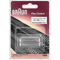 (Прямая рассылка из Японии) Braun Blade F586 мужские аксессуары для бритвенных головок сменная сетка устойчивая решетка