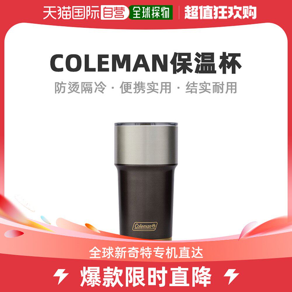 Day Tide Runners legs Coleman Coleman men and women Identical Insulated Cups Anti-Burn and Cold Seal Cover Design-Taobao