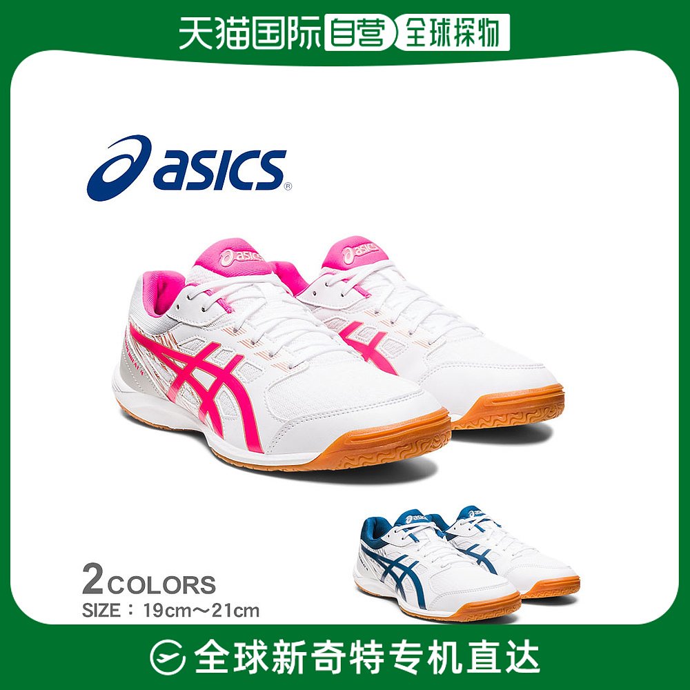 Japan direct mail ASICS table tennis shoes children color ATTACK HYPERBEAT 4 1073A056 shoes-Taobao