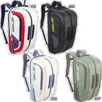 Japans direct mail yonex universal tennis bag Yunieks