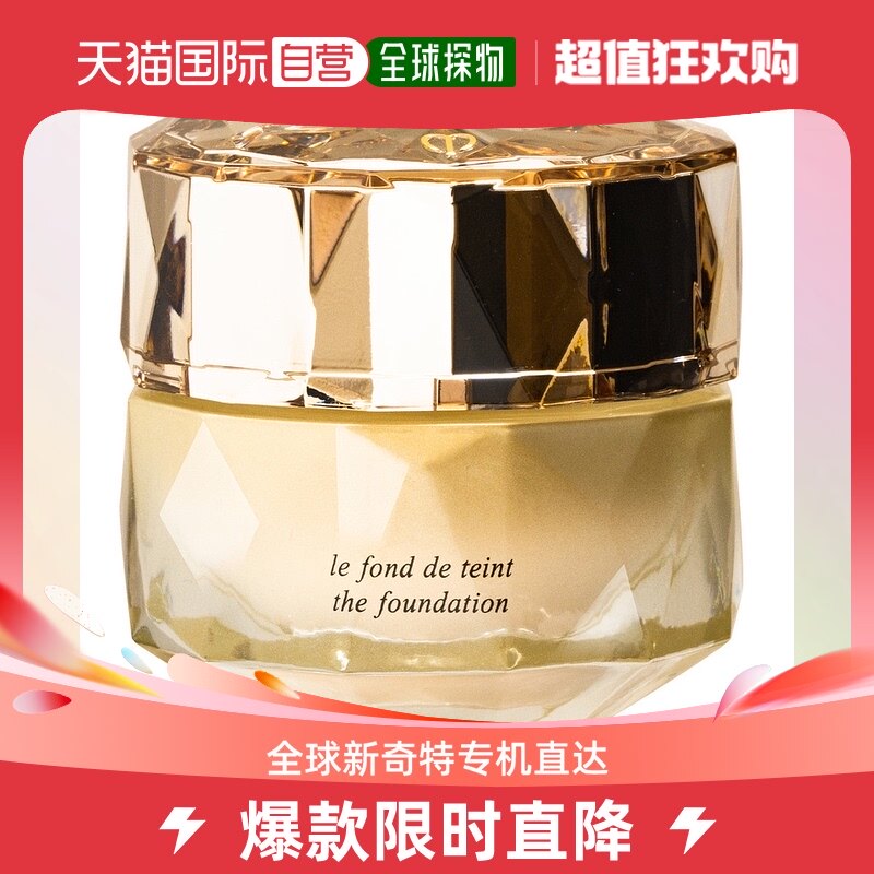 Japan's direct mail CPB skin key crystal to your woman's pink cream 30 gr bottles #PO10-Taobao